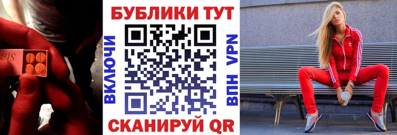 Экстази таблы  Новохопёрск 