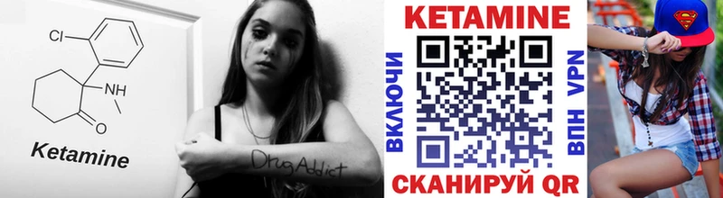 КЕТАМИН VHQ  Новохопёрск 