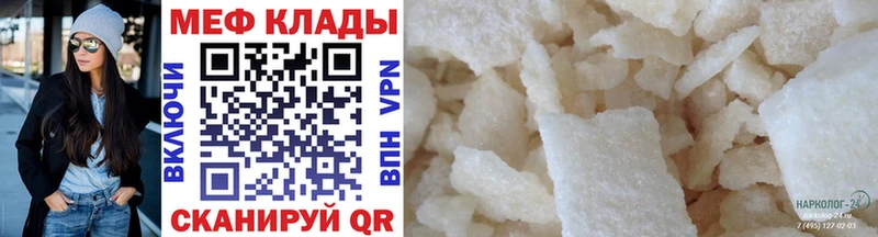 сколько стоит  Новохопёрск  МЕФ mephedrone 