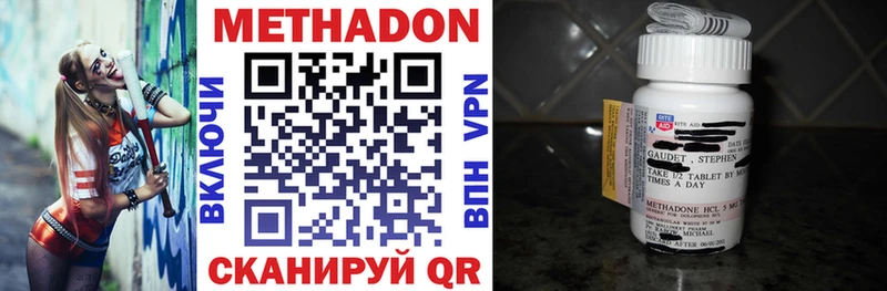 МЕТАДОН methadone  Новохопёрск 